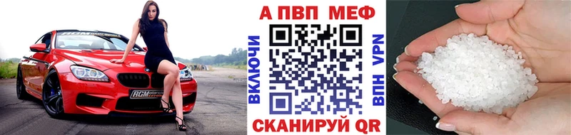 А ПВП кристаллы  Богучар 