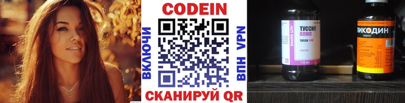 Кодеиновый сироп Lean Purple Drank  цена   Богучар 