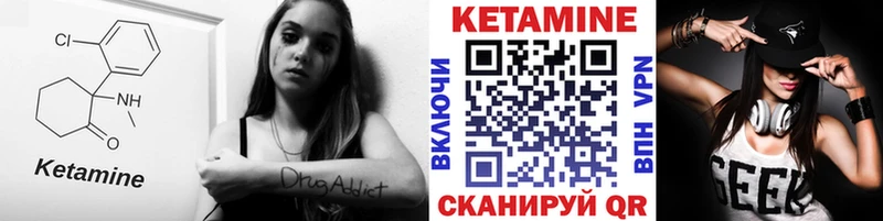 КЕТАМИН ketamine Богучар